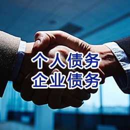 阿勒泰追债公司